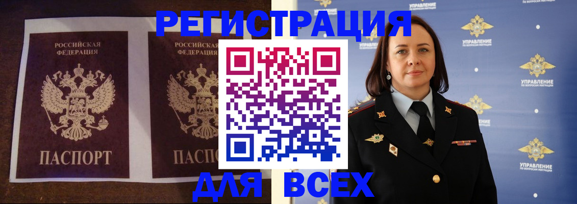 прописка поиск в Емве
